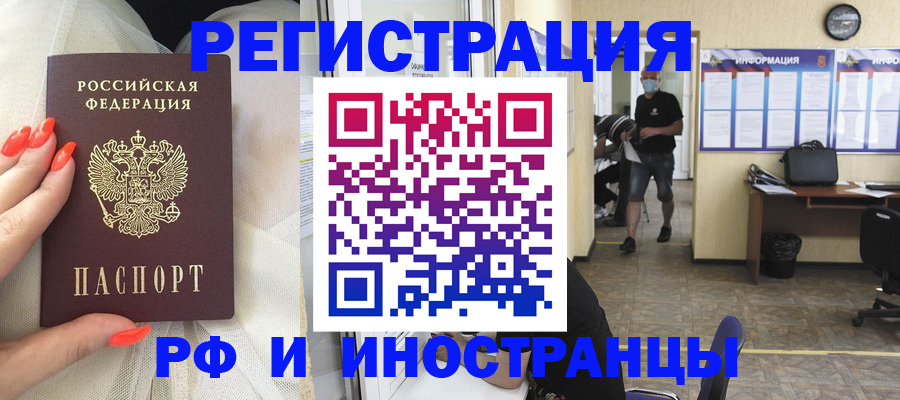 регистрация в Большом Камне