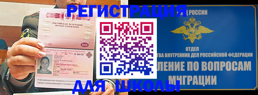 прописка иностранных граждан в Большом Камне