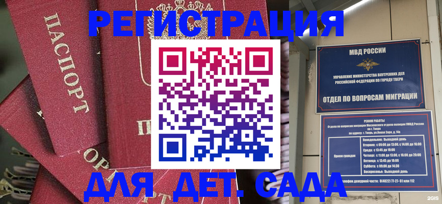 временная прописка в Большом Камне
