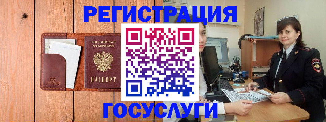 прописка иностранных граждан в Большом Камне